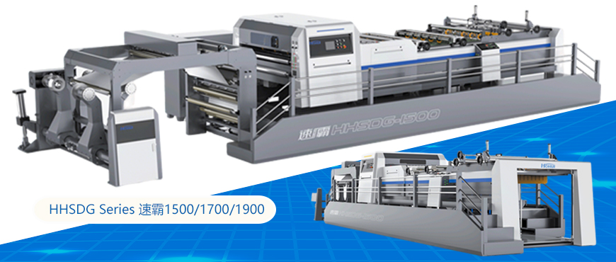 HHSDG Series 速霸1500/1700/1900