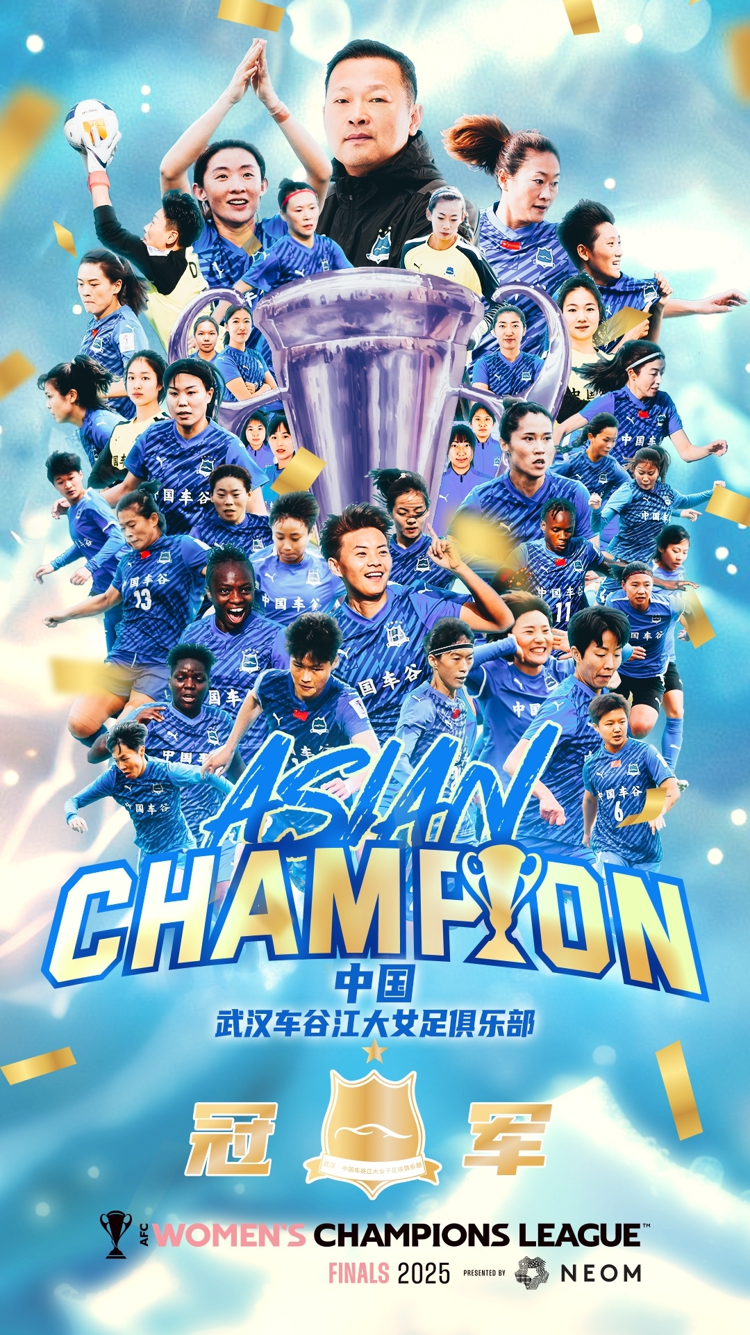今日趣图，🏆Women阿森纳与武汉队的不可战胜之力🏆